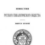 Recherche de revues de la Société géographique russe, leur classification Période de validité de l'accord